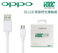 OPPO【原廠快充傳輸線】VOOC DL118 USB Cable 原廠閃充傳輸充電線 Find 7 N3 R5 R7 R7 R9 R9+ F1 R11