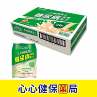 【免運💥均價1400】三多補体康®D糖尿病營養配方(240mlx24罐/箱) 補體康 心心藥局