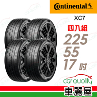 【Continental 馬牌】ExtremeContact XC7-225/55/17靜心駕馭 四入組 送安裝+四輪定位(車麗屋)