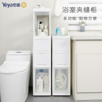 Yeya浴室夾縫柜收納儲物柜開門式窄柜25cm衛生間置物架