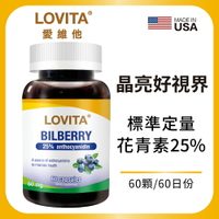 LOVITA 愛維他 山桑子6000mg膠囊(60顆)(山桑果,花青素,非葉黃素)