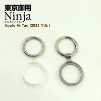 【Ninja 東京御用】Apple AirTag專用時尚高透TPU圓形扣環保護套（半包式）