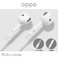 【嚴選外框】 原廠品質 OPPO用 裸裝 半入耳式耳機 R15 耳機 3.5MM