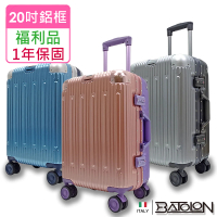 【Batolon 寶龍】全新福利品 20吋 浩瀚雙色PC鋁框硬殼箱/行李箱(3色任選)