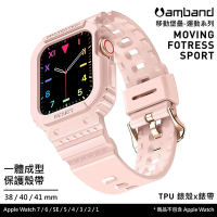 AmBand Apple Watch 專用保護殼-粉色 TPU 錶帶-38mm / 40mm / 41mm