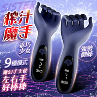 【送潤滑液】乳莖榨汁魔手 陰莖訓練器 根部鍛煉 手握式自慰按摩 情趣用品 多頻震動 打手槍 龜頭訓練器 飛機杯