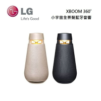 LG 樂金 XBOOM 360˚小宇宙全景聲音響 XO3QBE(典雅米) XO3QBK(石墨黑)