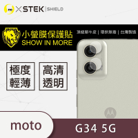 O-one小螢膜 Motorola G34 5G 犀牛皮鏡頭保護貼 (兩入)