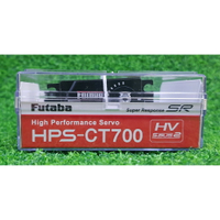 【0利率分期】【車車共和國 】FUTABA 雙葉 HPS-CT700  全鋁合金外殼 全金屬齒輪  無刷數位 短版