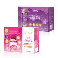 【BB Amino】玻尿酸保濕/青春膠原蛋白美顏飲盒裝8入(兩款任選)