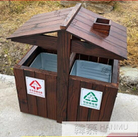 防腐木垃圾桶戶外實木垃圾桶公園木質垃圾分類箱景區復古木垃圾桶
