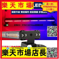 超高亮COB開道警示燈 強磁吸頂LED爆閃燈 工程黃長條警燈 12V24V