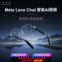 【台灣公司 可開發票】李未可骨傳導音樂AI智能眼鏡翻譯便攜AI助手導航騎行老花運動佩戴