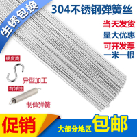 304不銹鋼彈簧絲壓力彈性硬鋼絲直條魚鉤可折彎加工焊接0.2-5mm