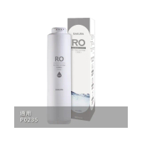 【SAKURA 櫻花】RO膜濾心600G 適用機型P0235(F0186)