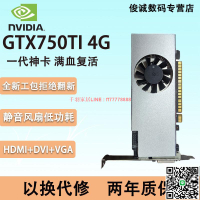 【千羽家居】臺式機GTX750TI HD6770 RX550 580顯卡4G 8G游戲辦公獨立全新顯卡