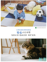 日本進口toli東理家居兒童房主臥全鋪拼接地毯日式寵物方塊地墊-創美