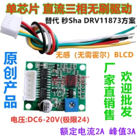 BLDC 12V 24V Three-phase DC Brushless Drive Motor Speed Control Board Hard Disk Motor Control Generation 11873
