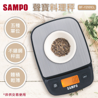 聲寶SAMPO料理秤BF-Y2101CL
