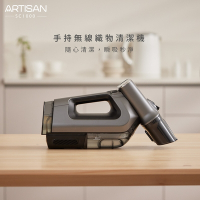 ARTISAN奧堤森 手持無線織物清潔機 SC1000