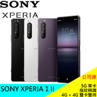 👍《福利品》👍 SONY XPERIA 1 II ( 8+256GB ) 6.5吋大螢幕 5G智慧手機 八核心 公司貨