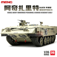 模型 拼裝模型 軍事模型 坦克戰車玩具 3G模型 MENG SS-003 以色列阿奇扎里特重型裝甲輸送車早期型 1/35 送人禮物 全館免運