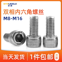 高強度2205雙相不銹鋼內六角螺絲釘圓柱頭杯頭螺栓全螺紋M8-M16