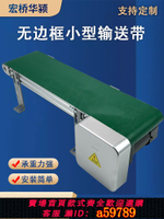 【台灣公司 可打統編】綠色小型輸送帶流水線傳送帶輸送機物流分揀傳輸帶防滑耐磨運輸機