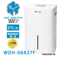新世代 NWT 威技 WDH-08A27F 27L 一級能效除濕機