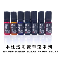【鋼普拉】現貨 九五二漆 CLP系列 水性筆塗透明漆 11ML 筆塗 透明色 9527 水性 水性漆 環保 低毒性