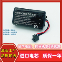 科沃斯掃地機器人配件TCR360 D36A/B/C/E DA611 DB35 DA60鋰電池