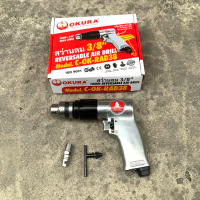 Okura สว่านลม หรือไขควงลม ขนาด 1.5-10MM ปรับหมุนซ้ายขวาได้
