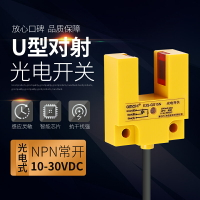 滬工E3S-GS15N U型槽型光電開關12v 三線NPN常開直流24V 感應開關
