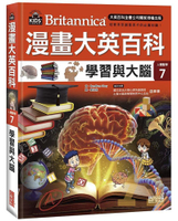 漫畫大英百科【人體醫學07】：學習與大腦
