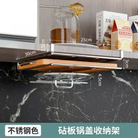 廚房吊櫃下掛置物架鑊蓋架多功能掛鉤懸掛櫥櫃下掛架砧板收納架一