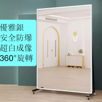 室內可移動旋轉全身鏡 跳舞鏡(銀色)(安全防爆 帶萬向輪) W150xH200cm
