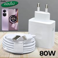 ที่ชาร์จ 80W สำหรับ Oppo Super Fast VOOC สำหรับ Oppo Reno 10 Pro, ประเภท C, ชาร์จเร็วและรวดเร็ว, หัว
