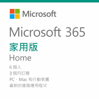 微軟 Microsoft 365 家用版 (3個月訂閱) 序號卡無光碟