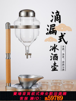 【台灣公司 可打統編】日本同款冷酒器日式冰酒器水龍頭款冰酒器燒鳥板前溫酒壺滴漏