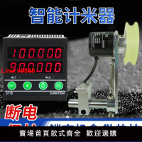 【台灣公司 超低價】計米器電子數顯全自動記米器高精度滾輪式米碼表ST7696計數器新款