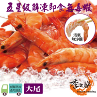【季之鮮】五星級無毒生態急凍台灣熟白蝦-大尾300g/包(9包組)
