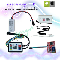 กล่องคุมไฟ sp110e sp107e กล่องคุมไฟเลี้ยว rgb LED DMX ควบคุมการกระพริบตามเสียงเพลง RGB Fullcollor คํ