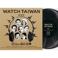 Watch Taiwan觀．臺灣第58期（2023/7）：Hito 流[95折] TAAZE讀冊生活