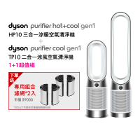 dyson 戴森 HP10 三合一涼暖空氣清淨機 循環風扇 + TP10 二合一涼風空氣清淨機(超值組)