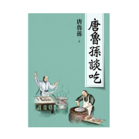 唐魯孫談吃（新版）