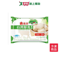 義美台灣鮮乳饅頭480G /包【愛買冷凍】