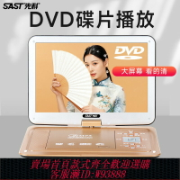 {台灣公司貨 可打統編}SAST/先科23寸高清移動DVD影碟機兒童學習光盤播放器便攜式帶電視