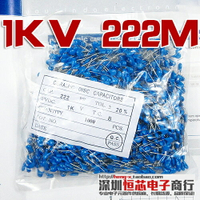 1KV高壓瓷片電容 1000V 222M 2.2NF 20% 無極性高壓電容 1件50只