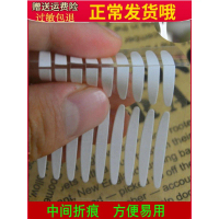 เทปสองชั้น กันน้ำ บาร์เรตติ 3.5 มม. มองไม่เห็น ทำจากไฟเบอร์ สติ๊กเกอร์ติดขนตา กาวสองหน้า ข้อเสนอซื้อ