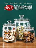 密封罐玻璃食品級雜糧瓶陳皮儲存罐家用茶葉罐收納儲物罐米缸